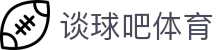 谈球吧(中国)体育-官方网站